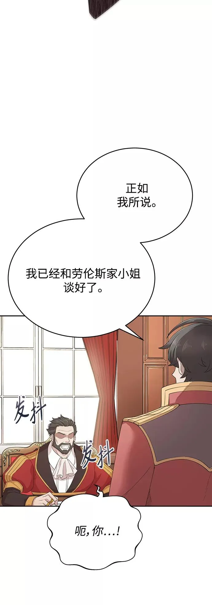 [第2话] 正当的处决67