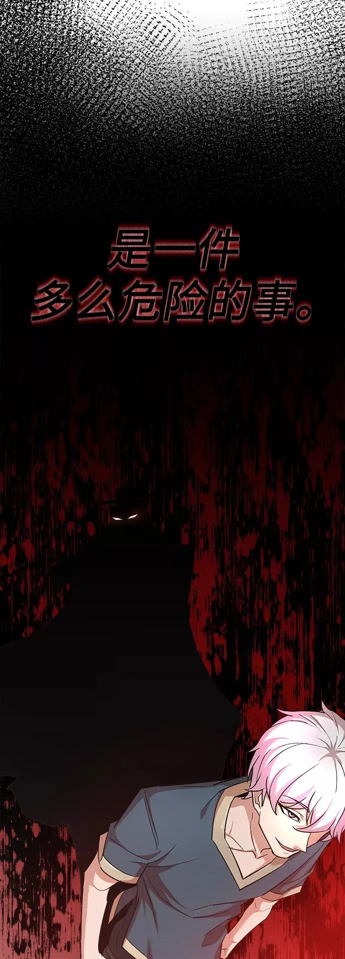 [第17话] 信任的理由20