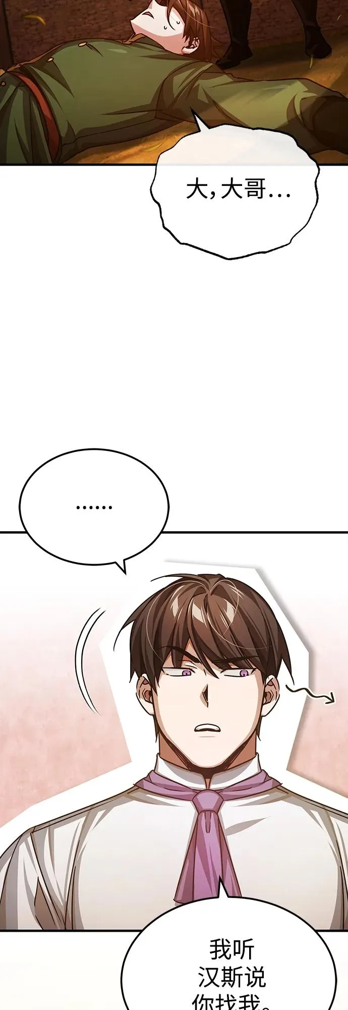 [第73话] 一次机会44