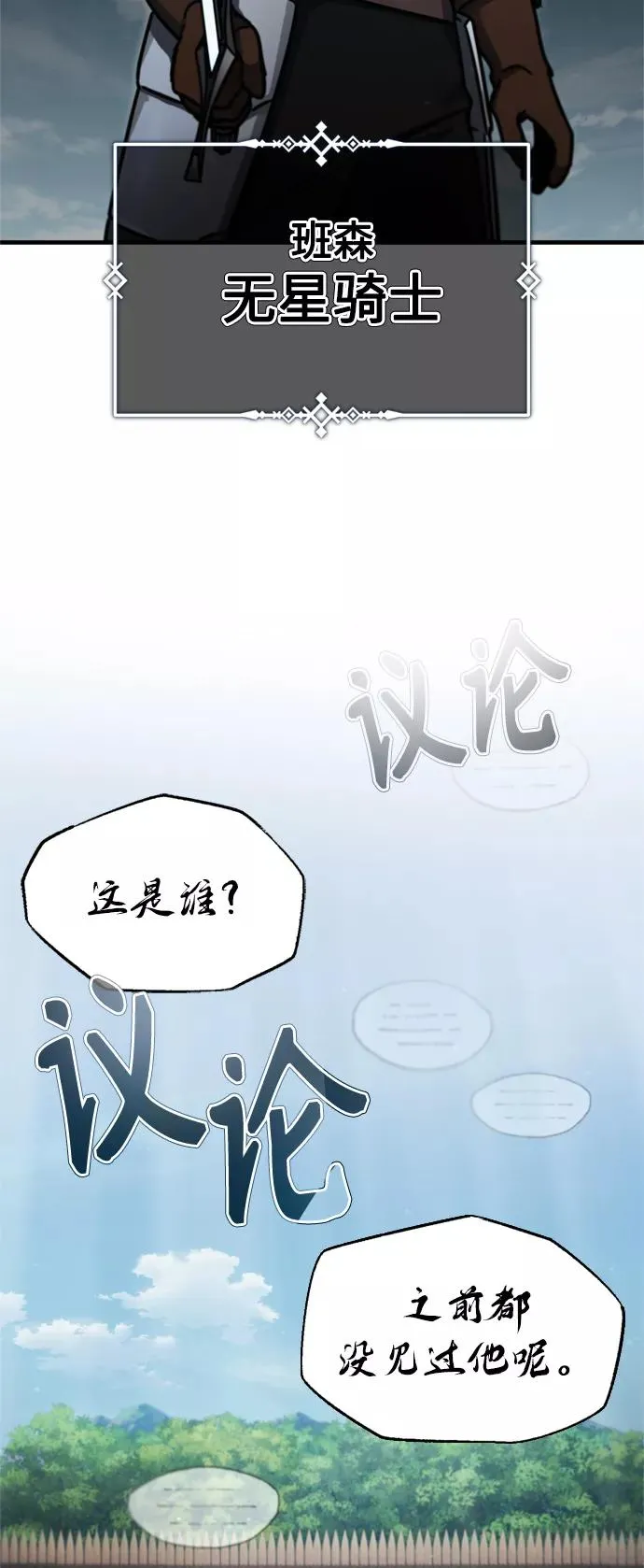 [第38话] 这岂不是让他送死40