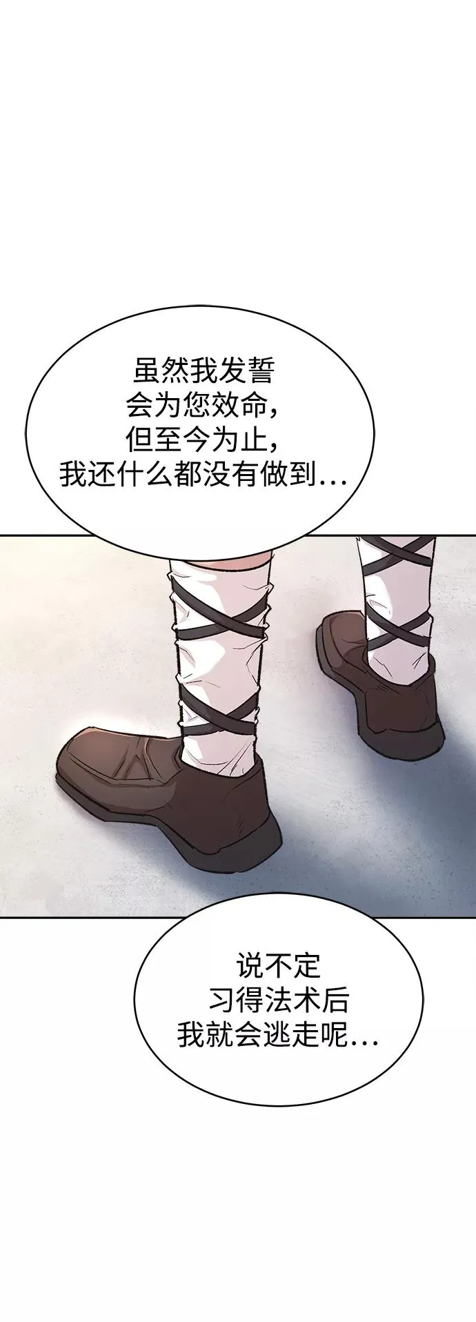 [第17话] 信任的理由13