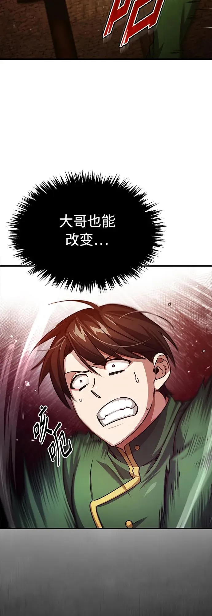 [第73话] 一次机会38