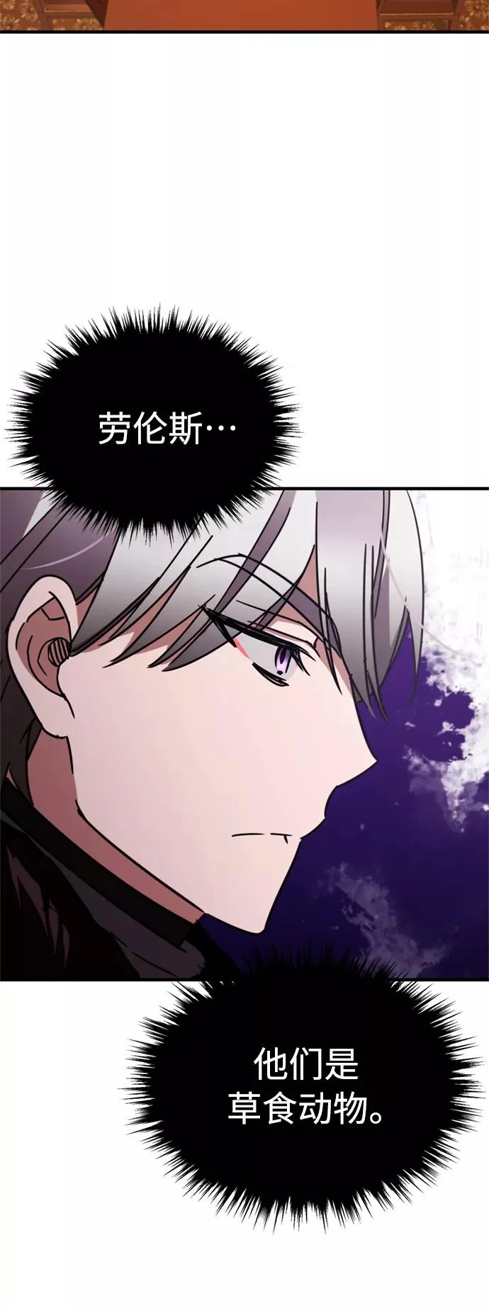 [第35话] 劳伦斯的英雄55