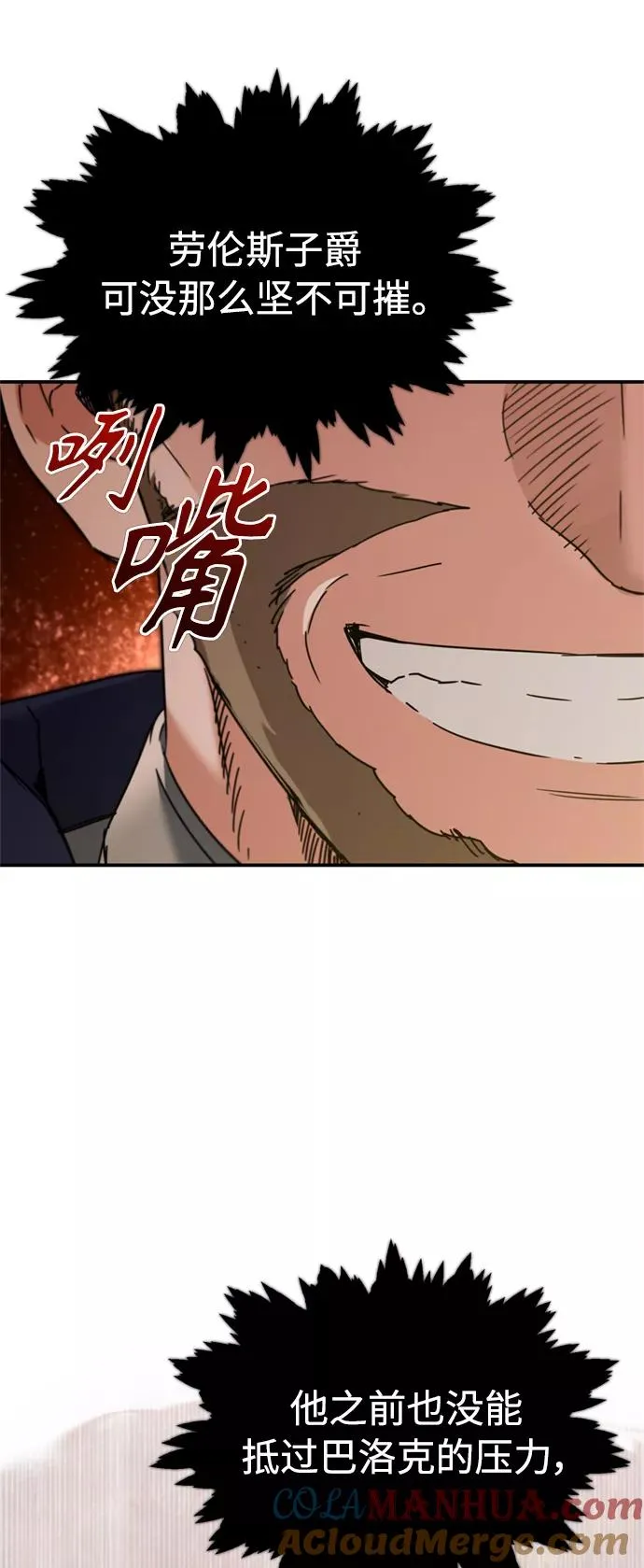 [第32话] 攻城兵器燃光弹42