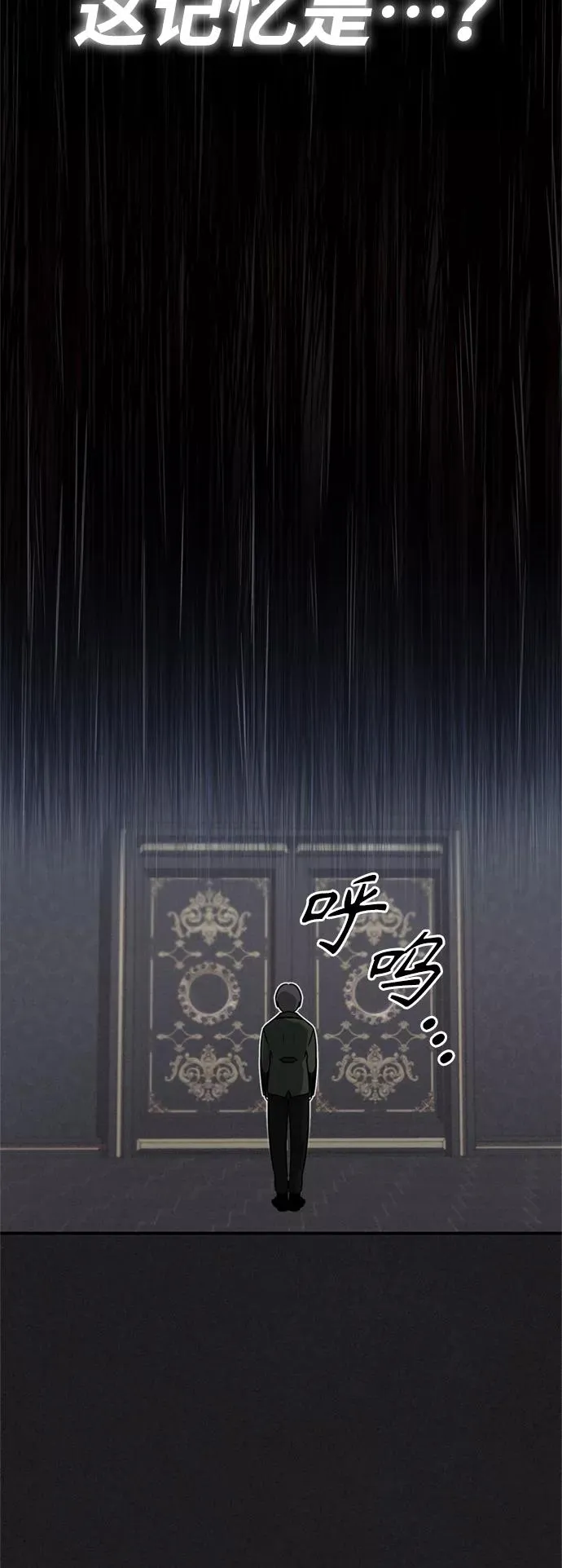 [第20话] 巴洛克的提议26