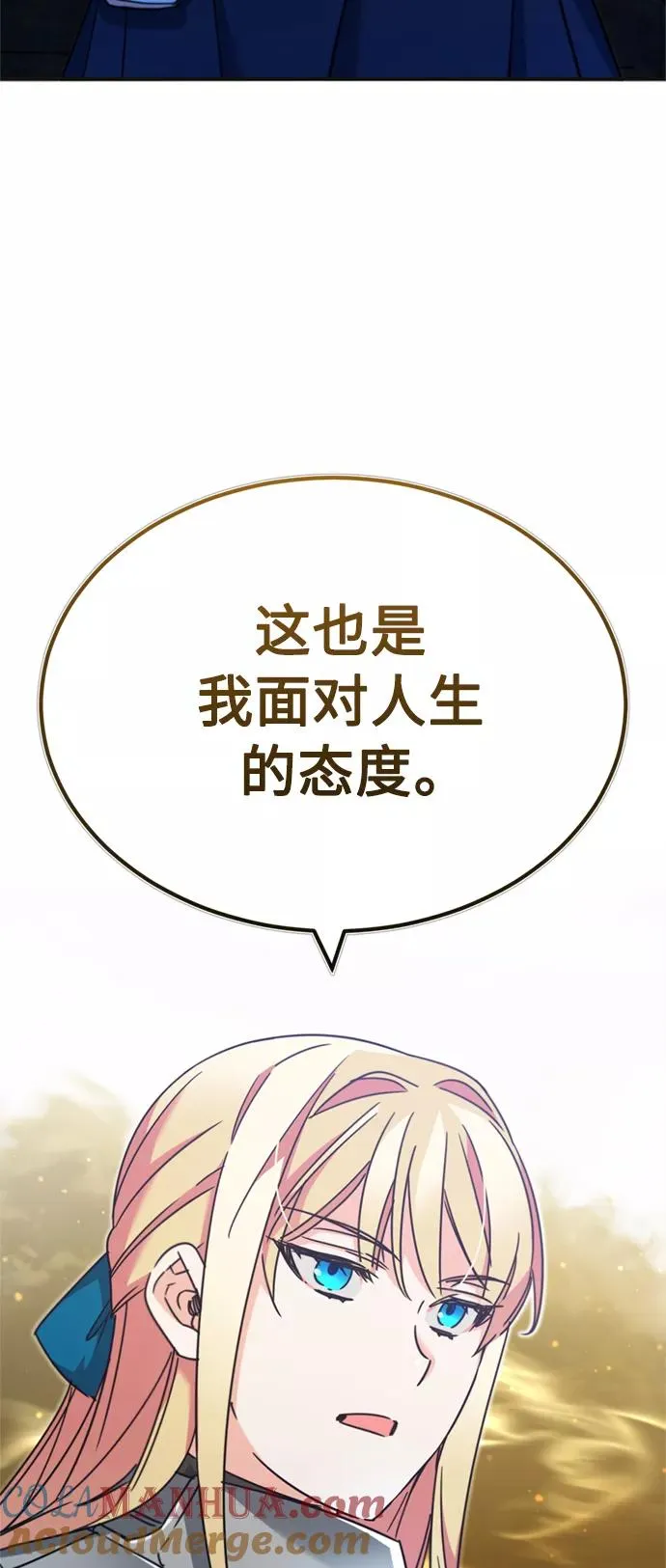 [第32话] 攻城兵器燃光弹51