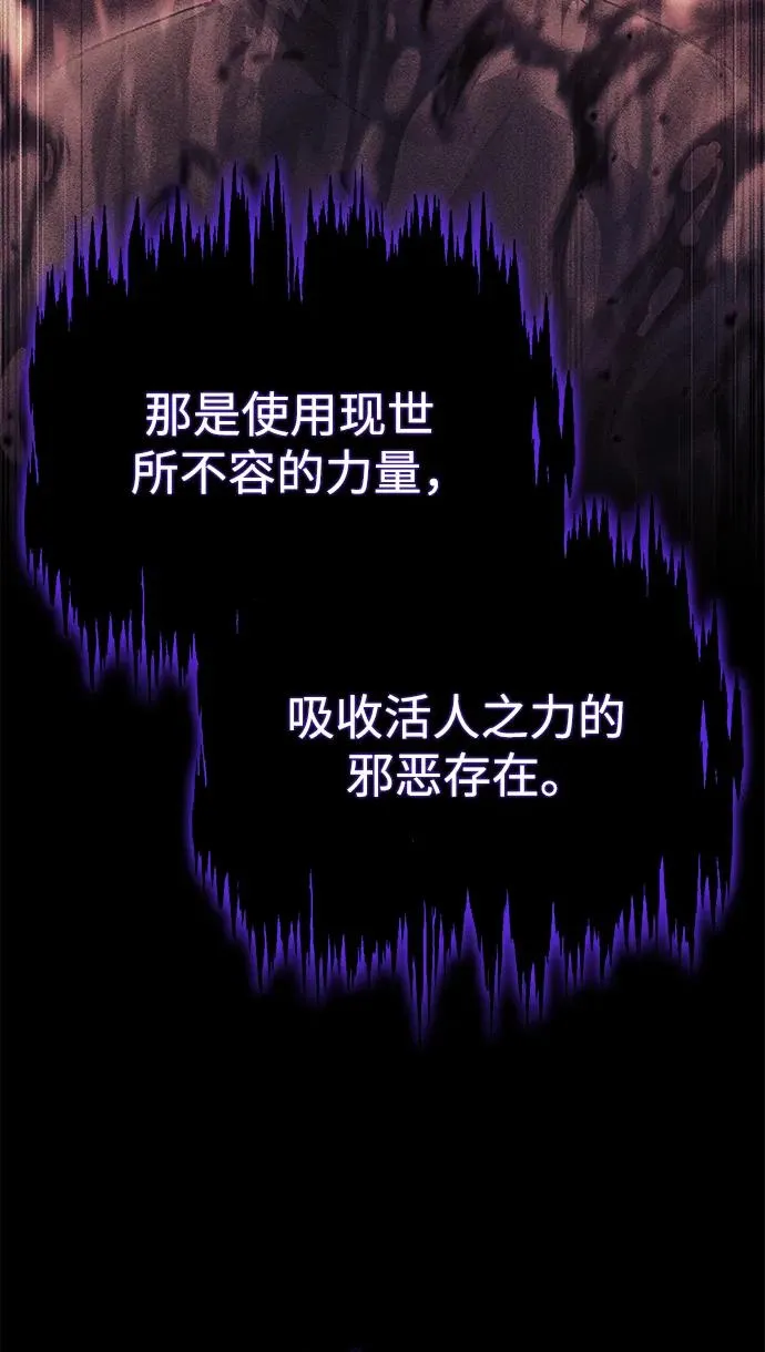 [第116话] 查尔顿男爵的计划46