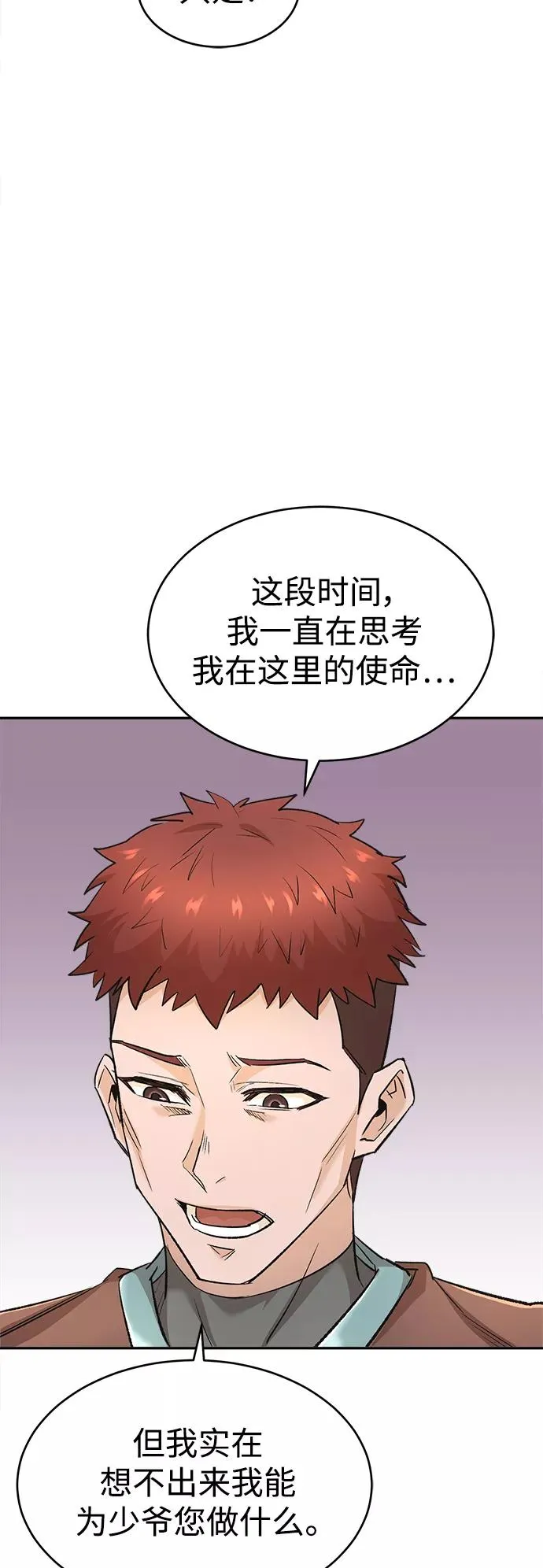 [第16话] 决定用处26