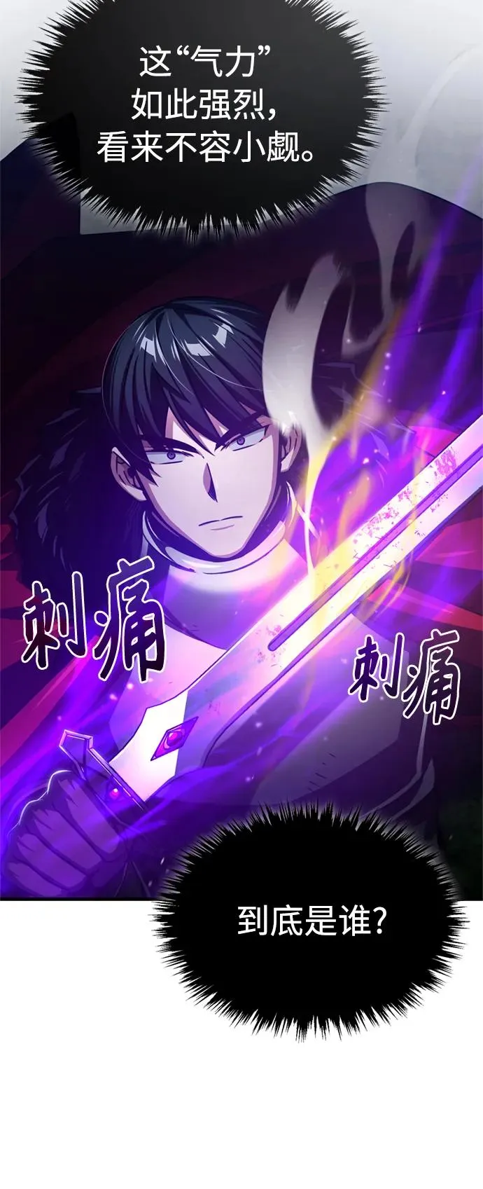 [第64话] 隐藏的武器49