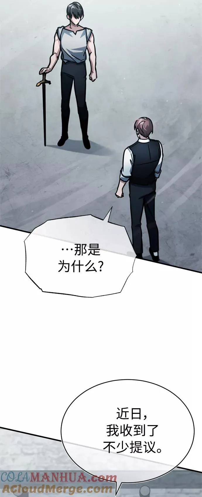 [第51话] 争人之战54