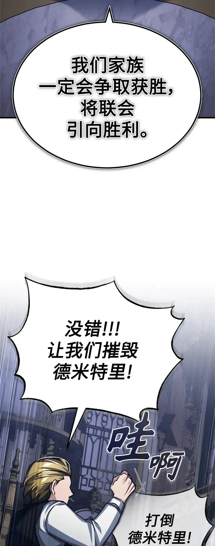 [第82话] 克里斯的决心56
