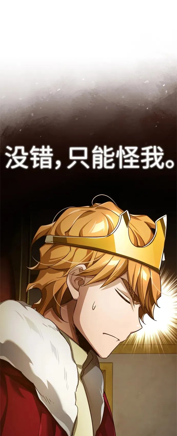 [第98话] 最佳之选16