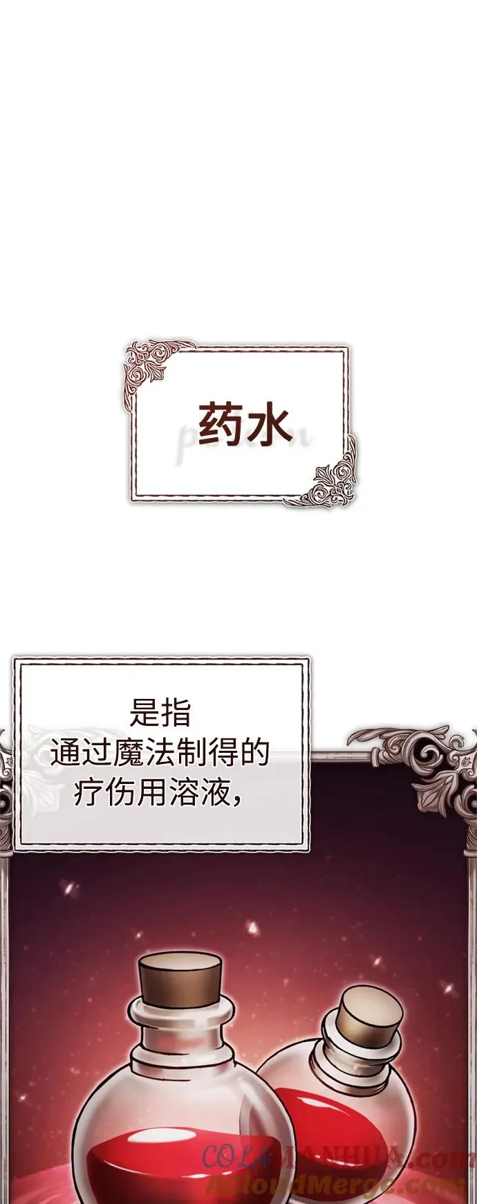 [第56话] 快速结束战争的方法63