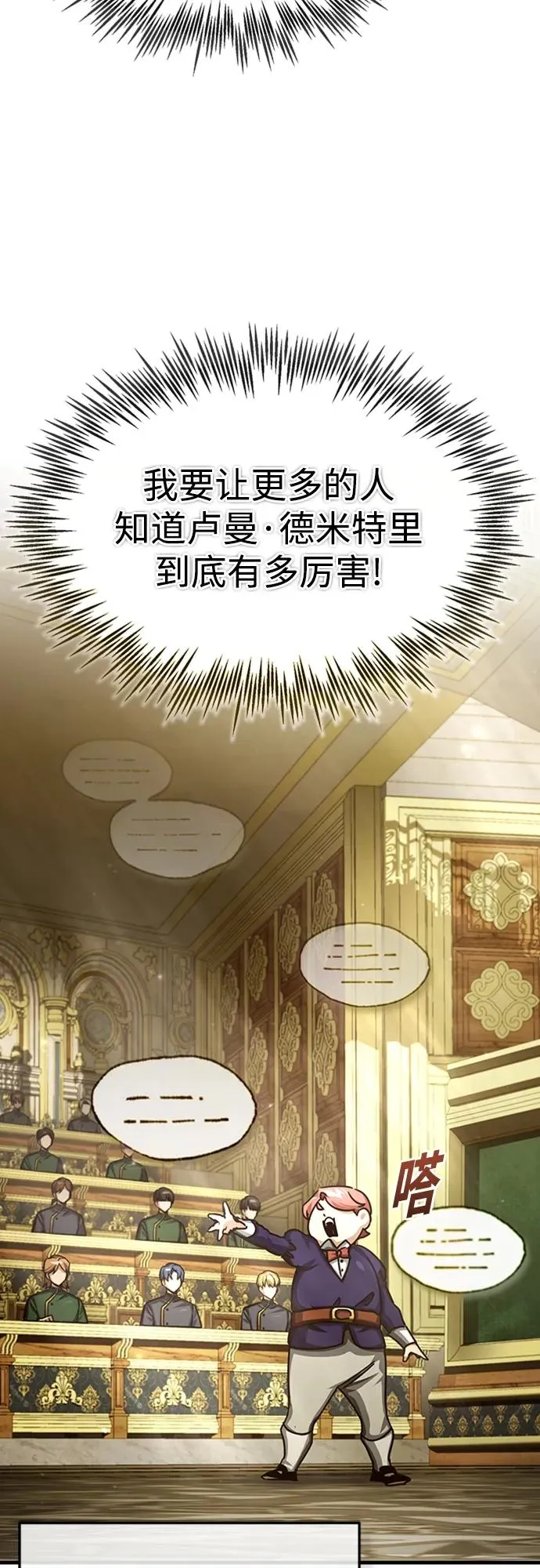 [第77话] 新的希望70