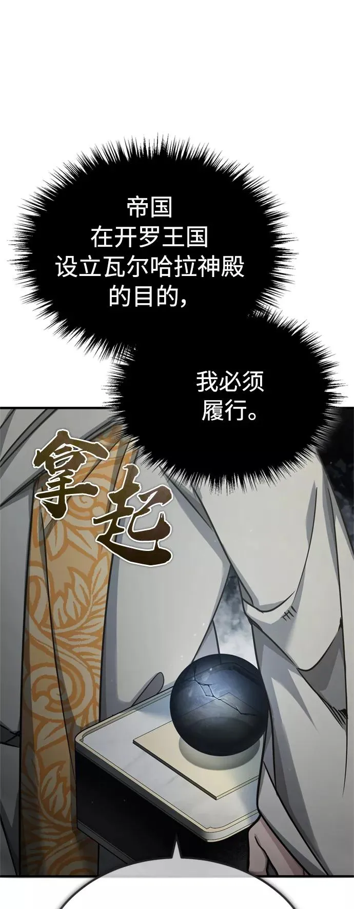 [第50话] 最年轻榜单人物的诞生23