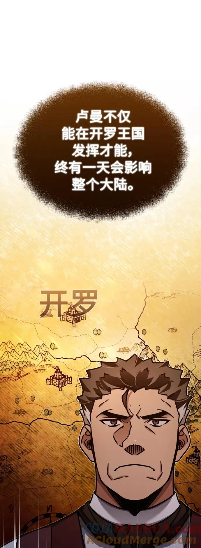 [第48话] 剑的主人60