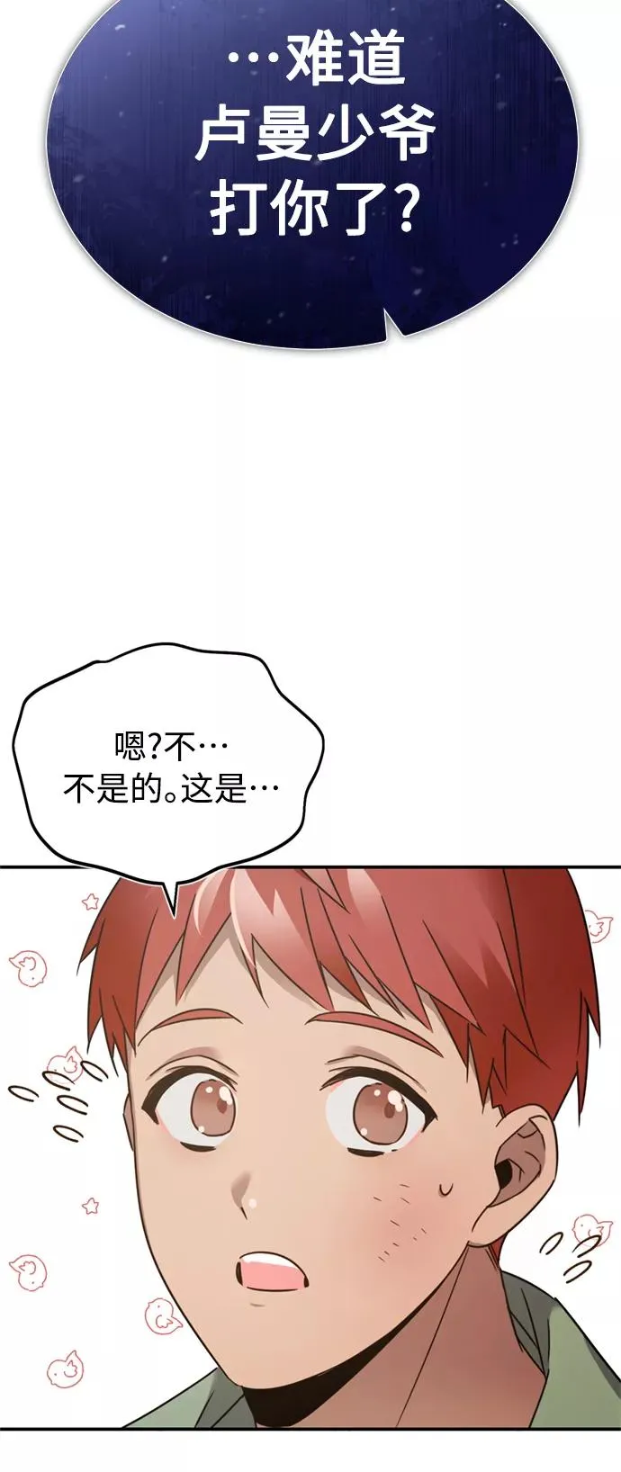 [第23话] 那个傻少爷35