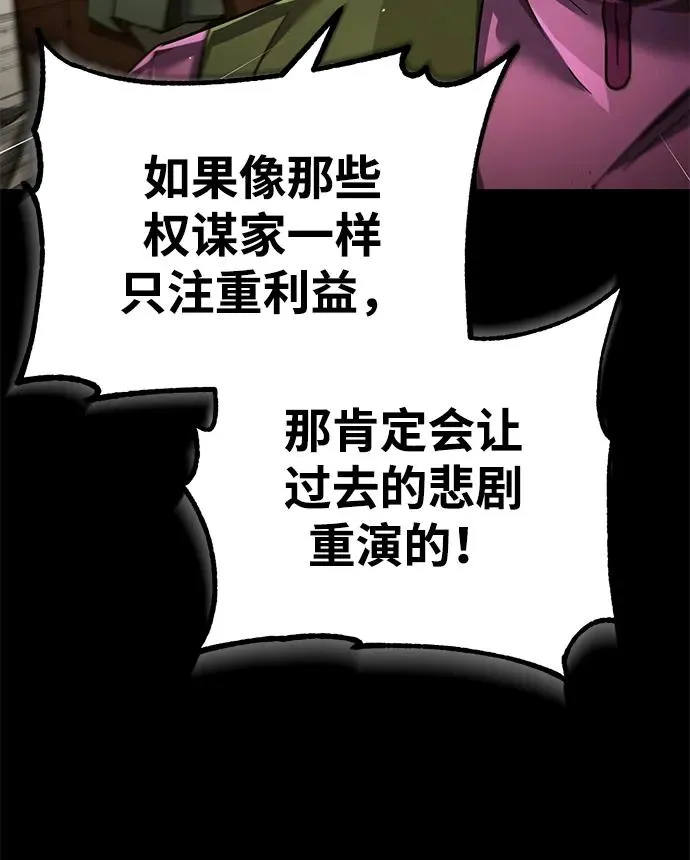 [第109话] 德米特里公国58