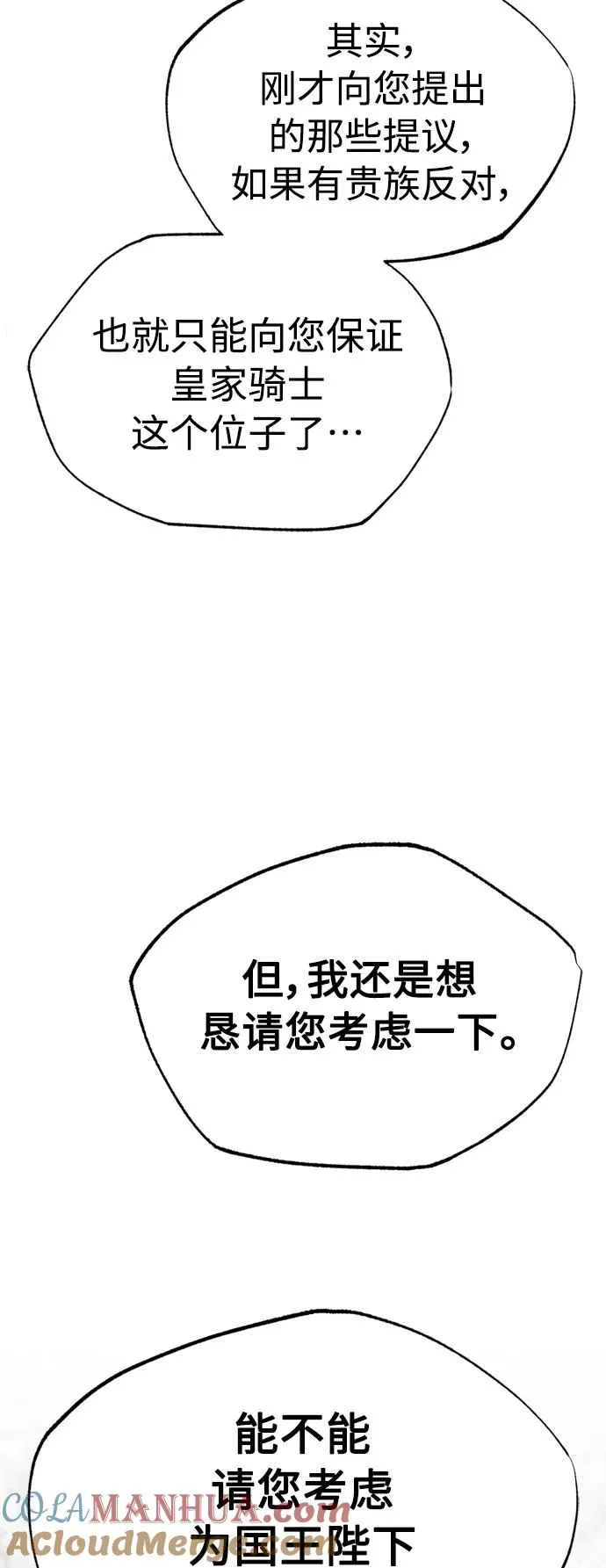 [第51话] 争人之战24