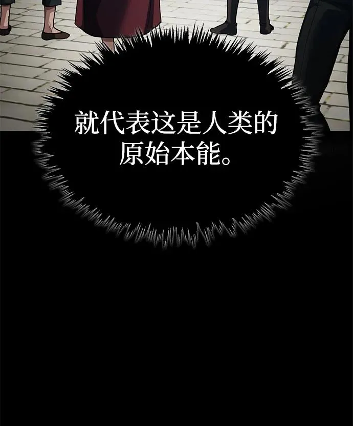 [第110话] 罗德威尔的隐情17