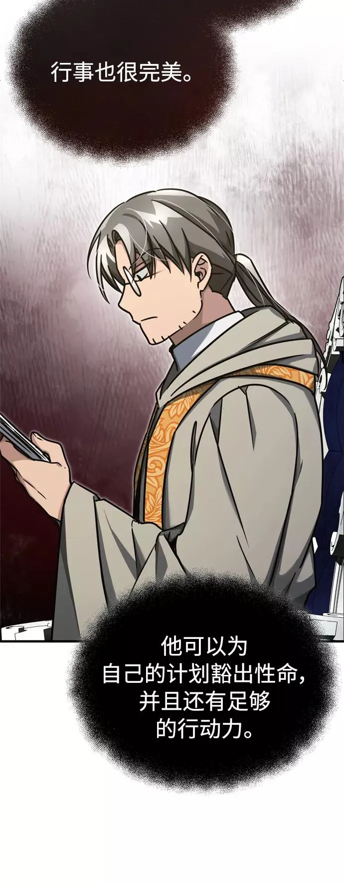 [第50话] 最年轻榜单人物的诞生28