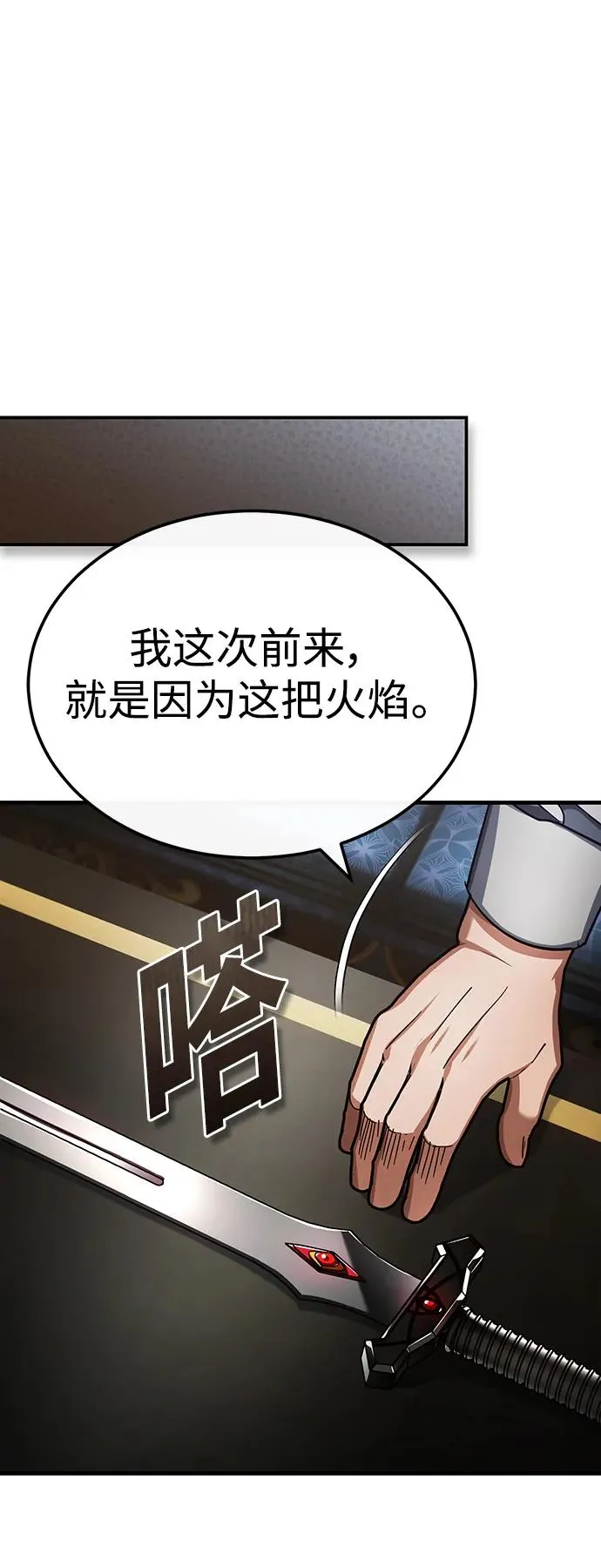 [第89话] 瓦伦蒂诺侯爵的誓言23