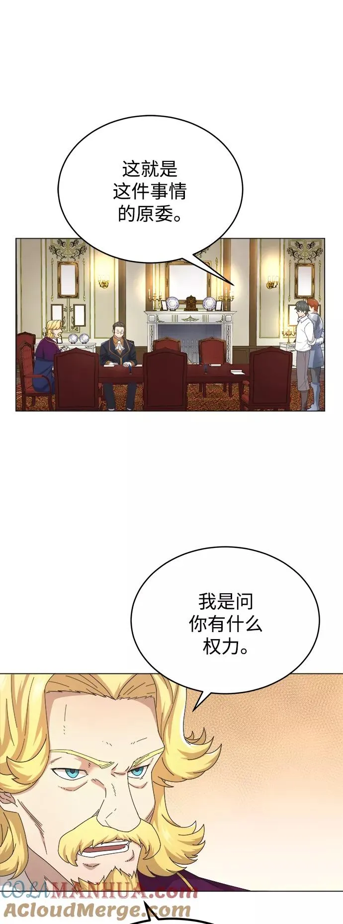 [第6话] 我要除恶务尽45