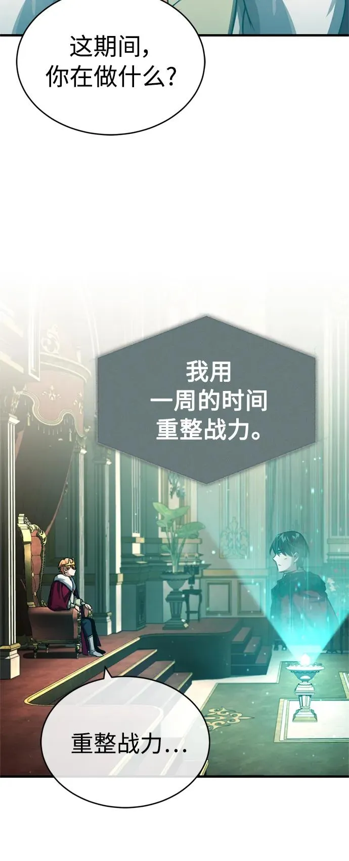 [第66话] 完美的计划64
