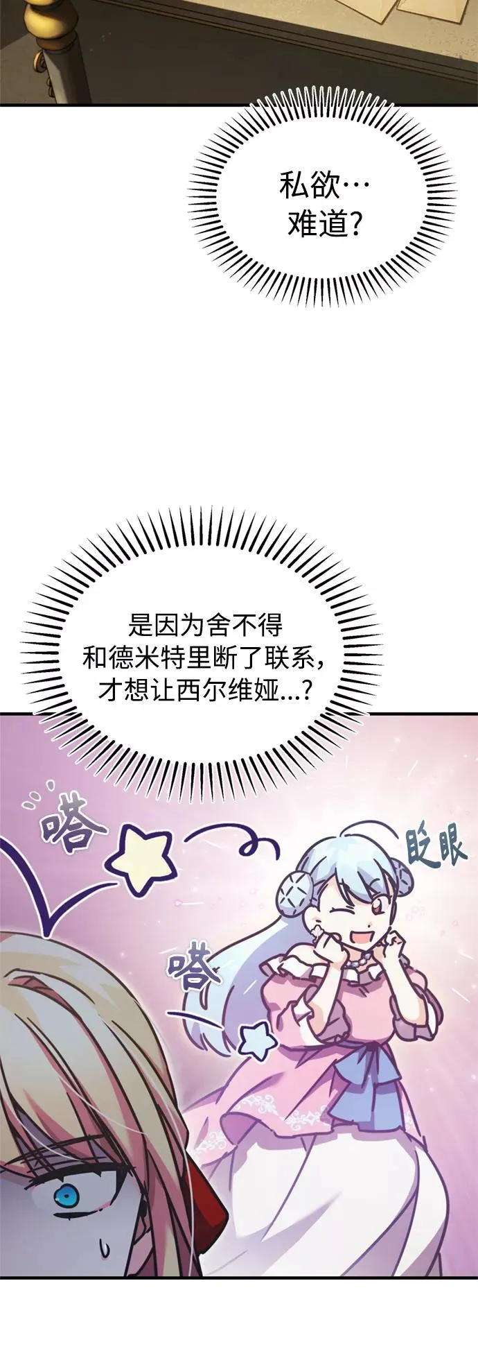 [第42话] 万众情人65