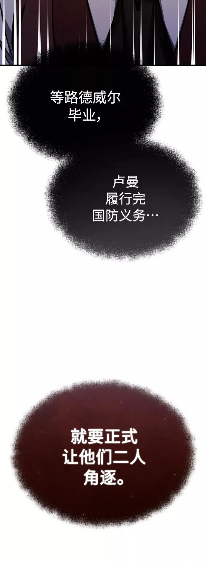 [第48话] 剑的主人61