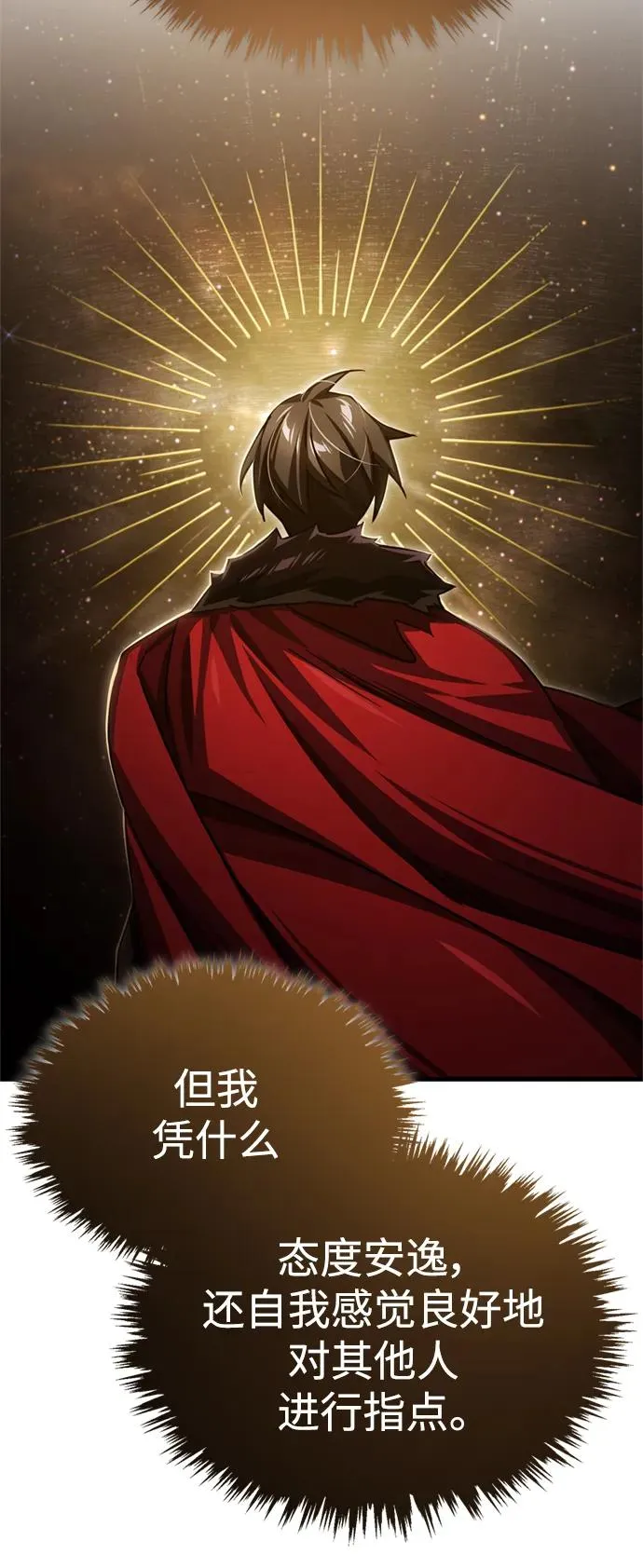 [第82话] 克里斯的决心22