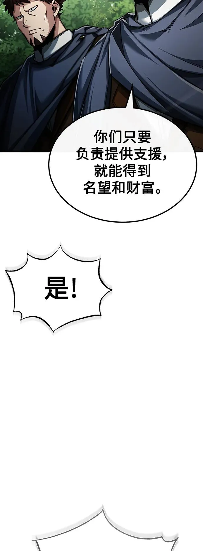 [第87话] 双胞胎气力剑士26