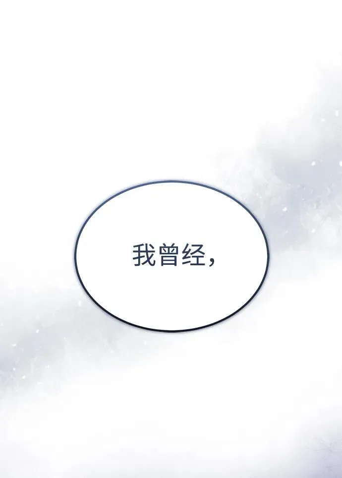 [第110话] 罗德威尔的隐情53