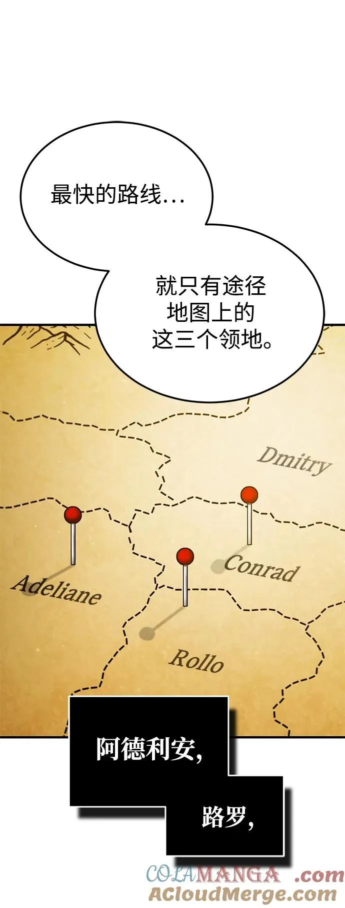 [第100话] 声东击西15