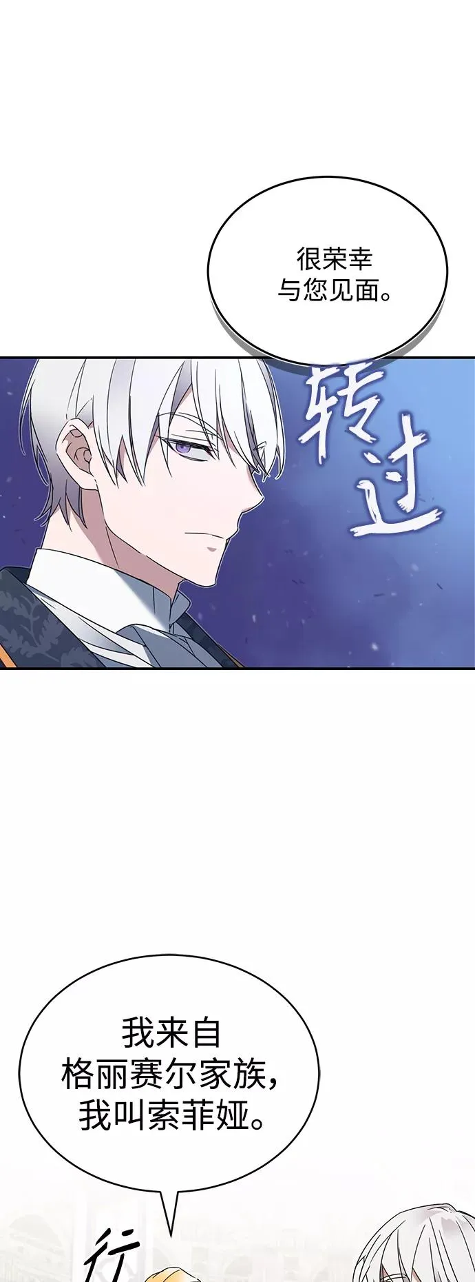 [第19话] 德米特里的水准52