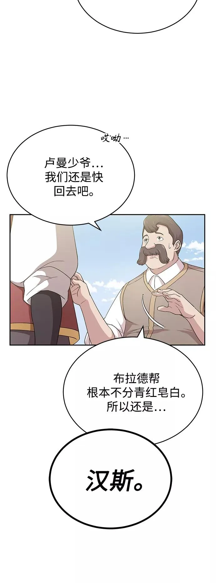 [第1话] 德米特里的傻子40