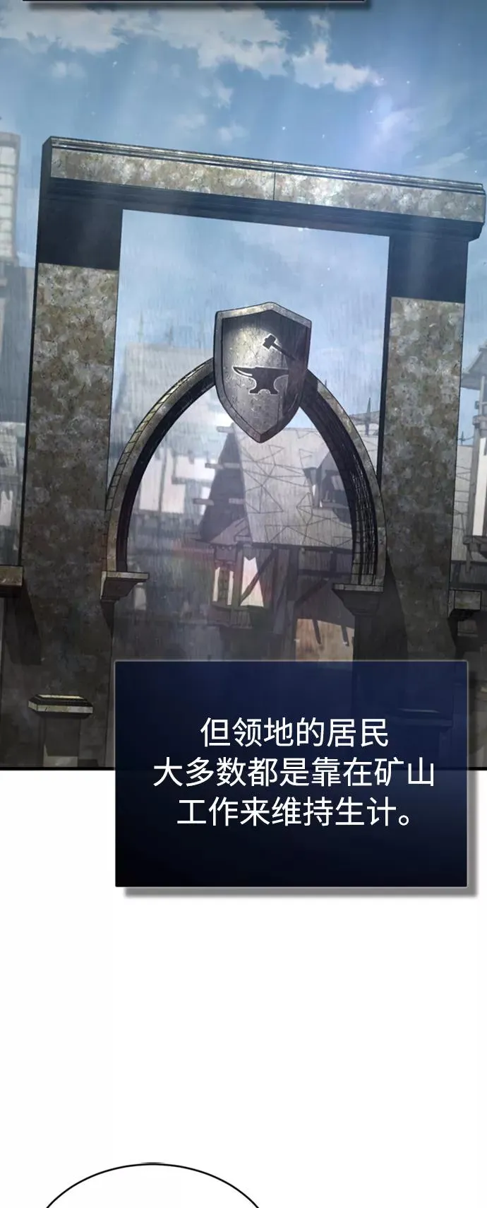 [第46话] 下污门的首领13