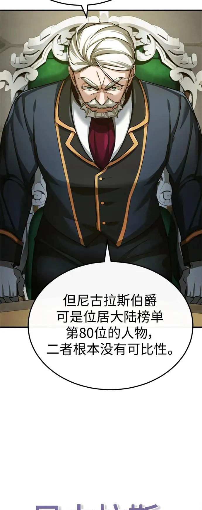[第95话] 上游榜单人物34
