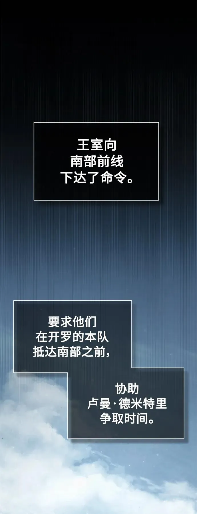 [第66话] 完美的计划1