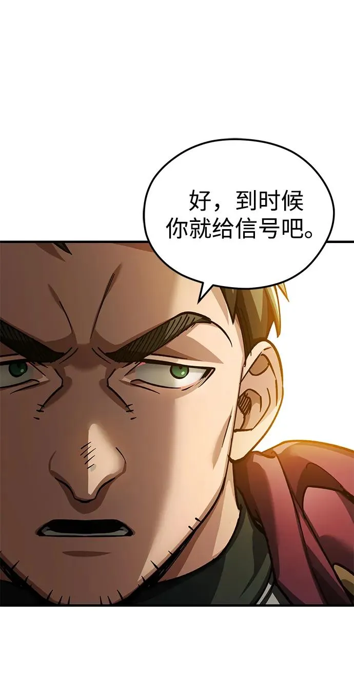 [第104话] 击溃计划13