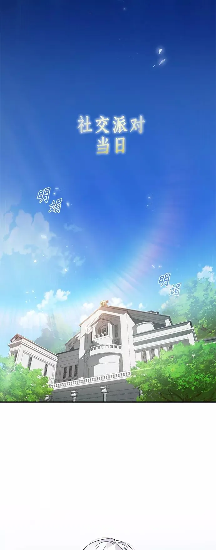 [第19话] 德米特里的水准14