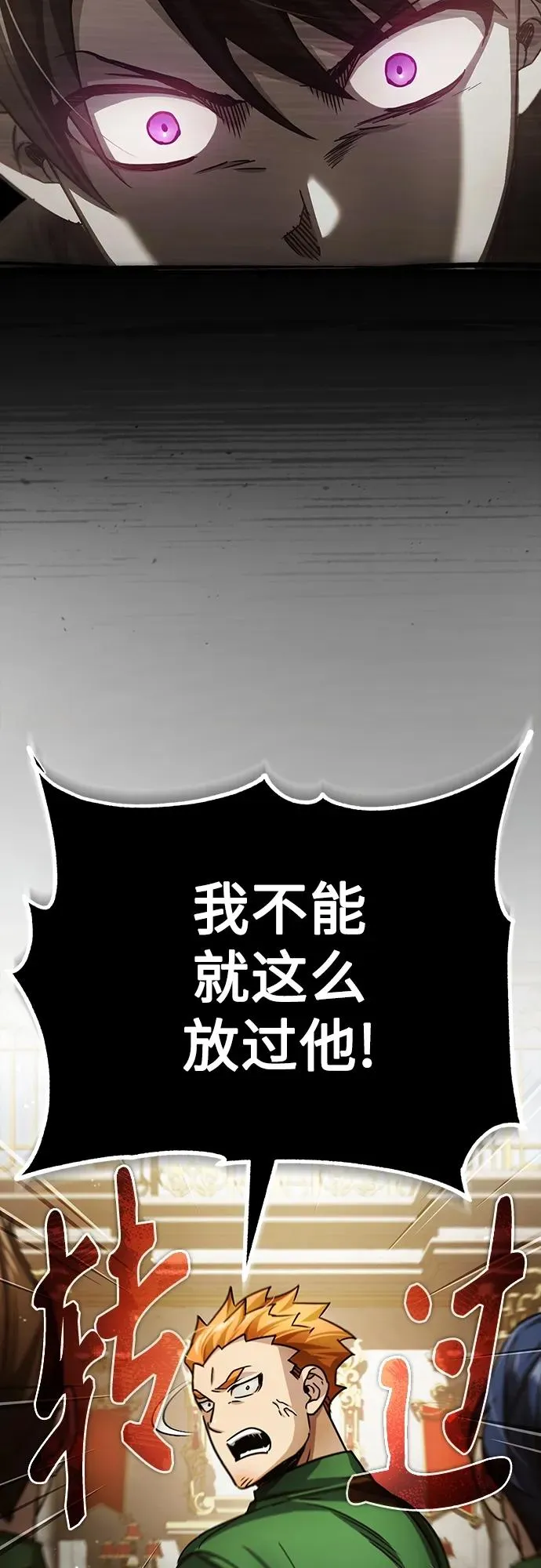 [第74话] 真权实力的力量35