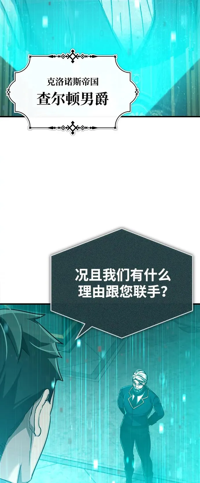 [第100话] 声东击西67