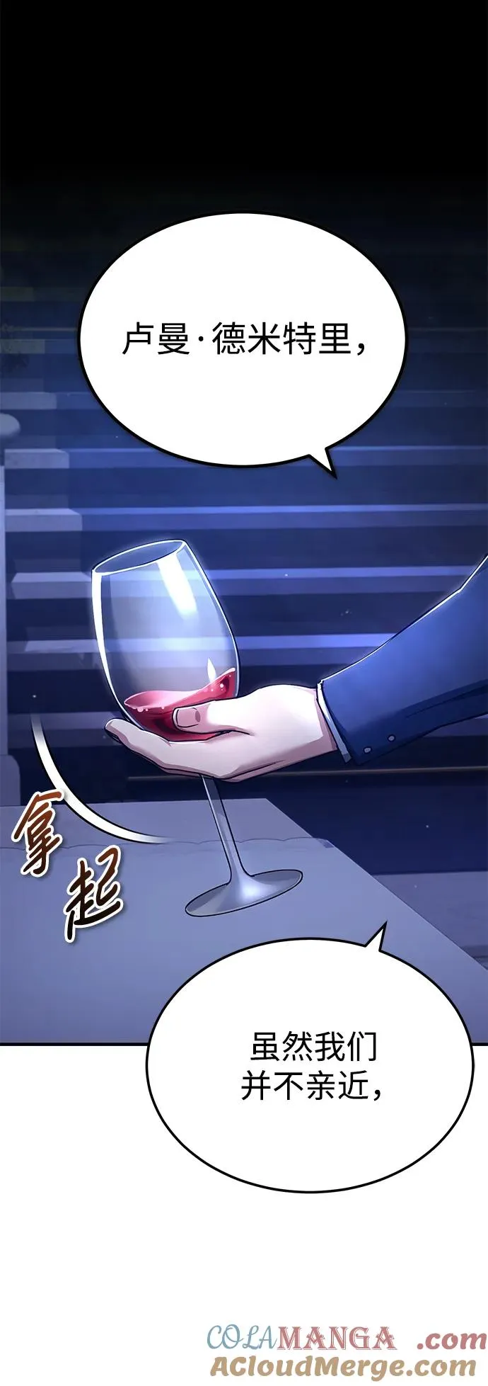 [第110话] 罗德威尔的隐情21
