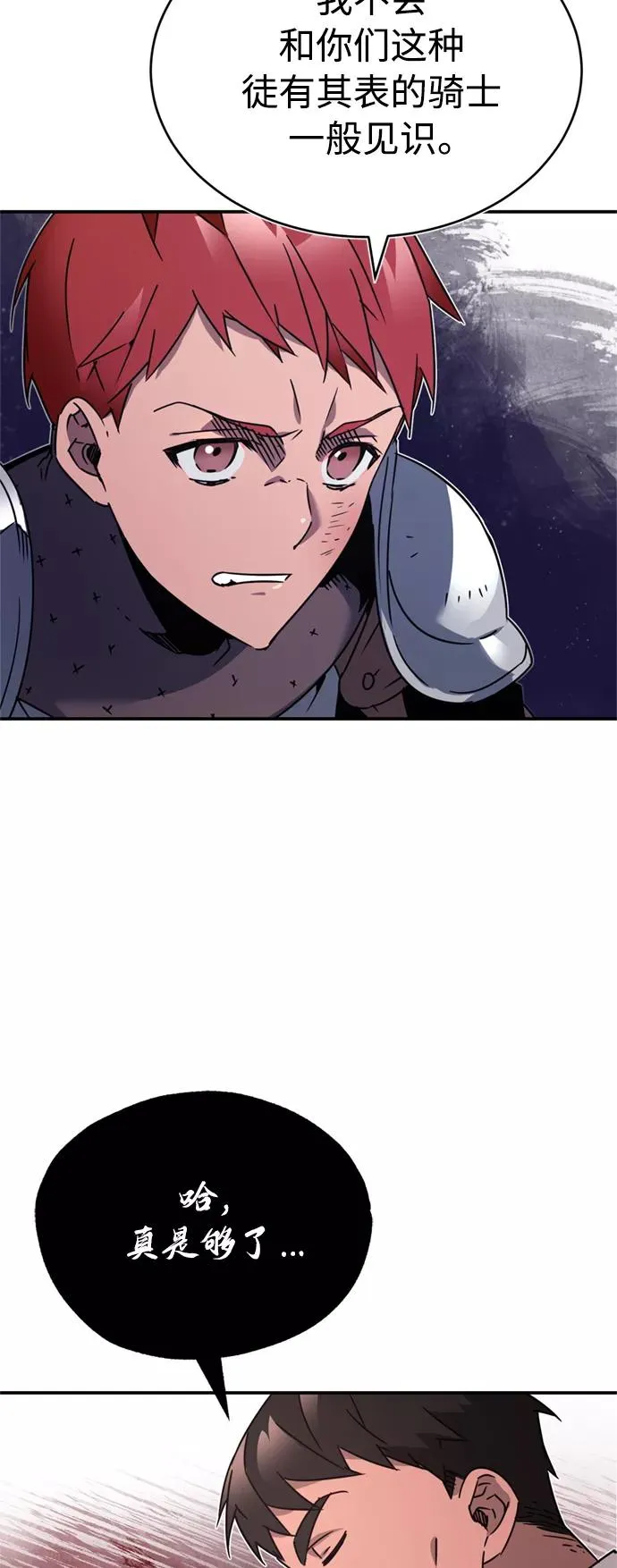 [第21话] 劝你咬紧牙关16