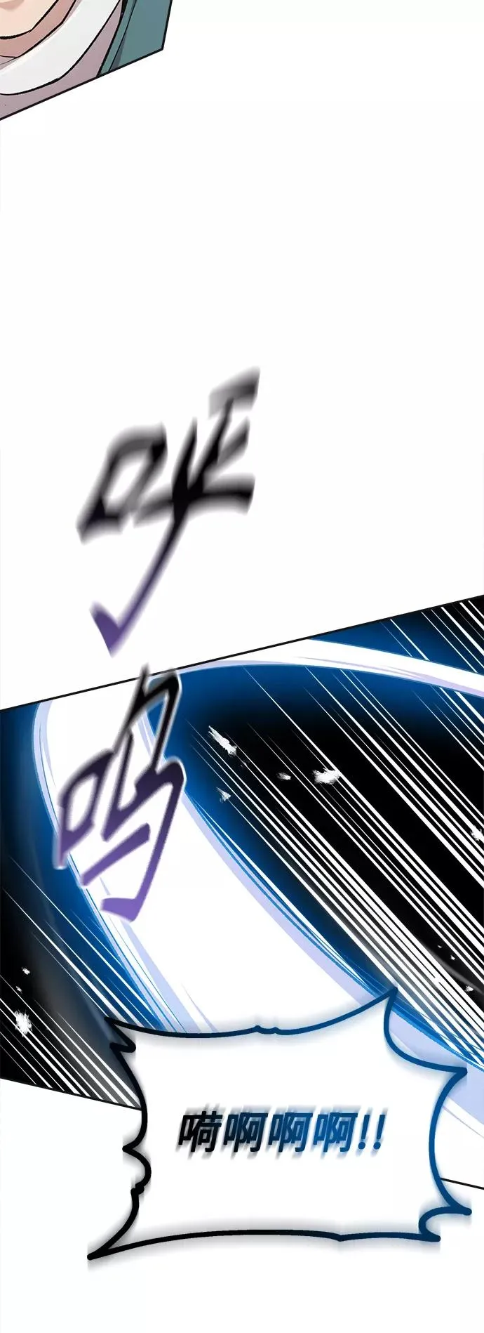 [第18话] 直到超越你70