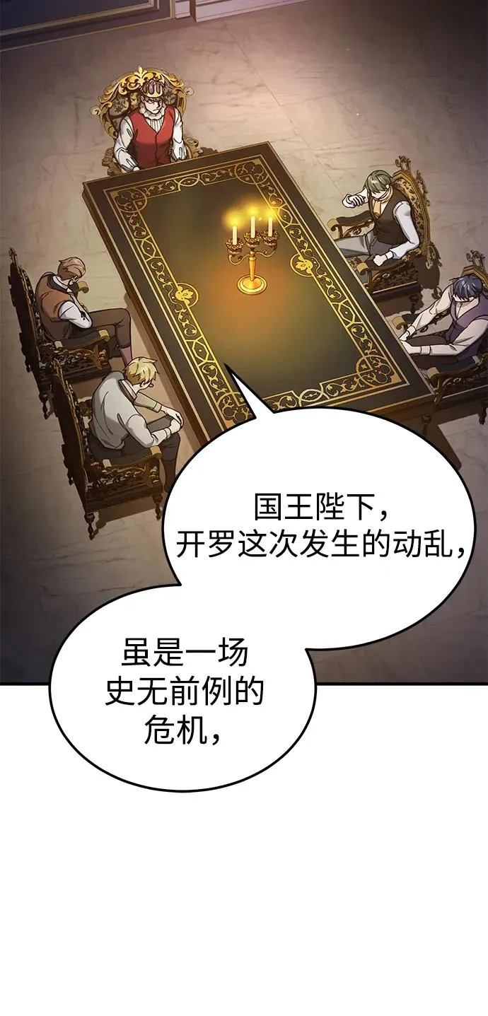 [第111话] 王国的目的19