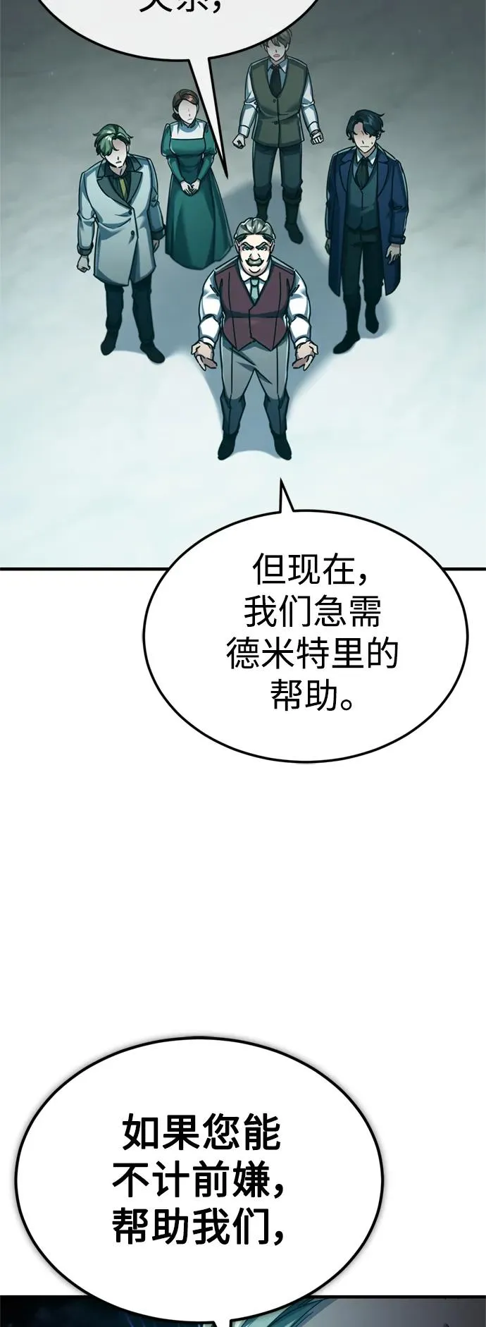 [第86话] 道格拉斯的宣战布告41