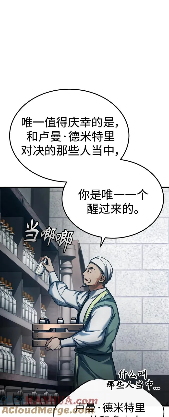 [第94话] 无谓的挑战者27