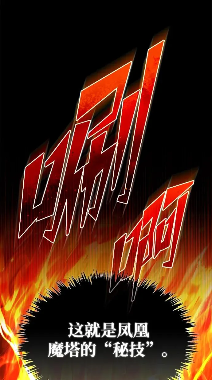 [第101话] 贵族派的叛徒46